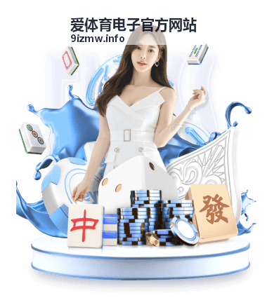 爱体育电子官方网站运动数据采集与看板示意